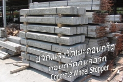 Concrete Wheel Stopper 2