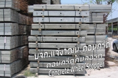 Concrete Wheel Stopper 3